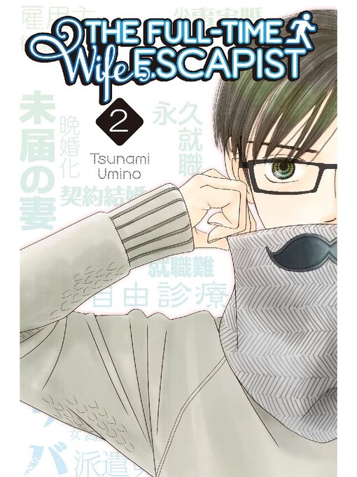 Cover image for The Full-Time Wife Escapist, Volume 2